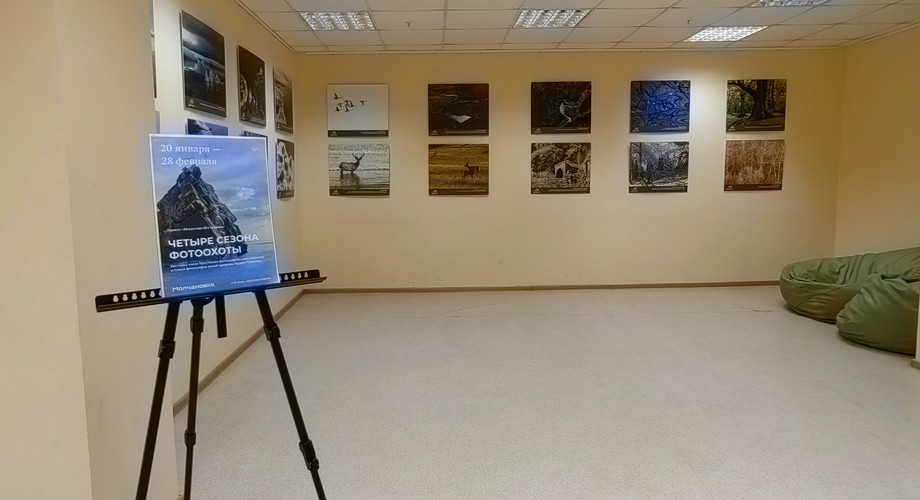 Фотовыставка «Четыре сезона фотоохоты»