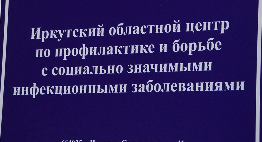 Пациенты Приангарья, включенные в Федеральный регистр ВИЧ, обеспечены всеми лекарствами