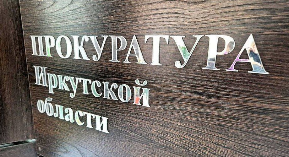 В Приангарье государству возвращено более 18 тонн нефрита