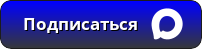 Подписаться на Ангара Новости